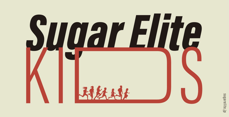 Sugar Elite Kids開催のお知らせ