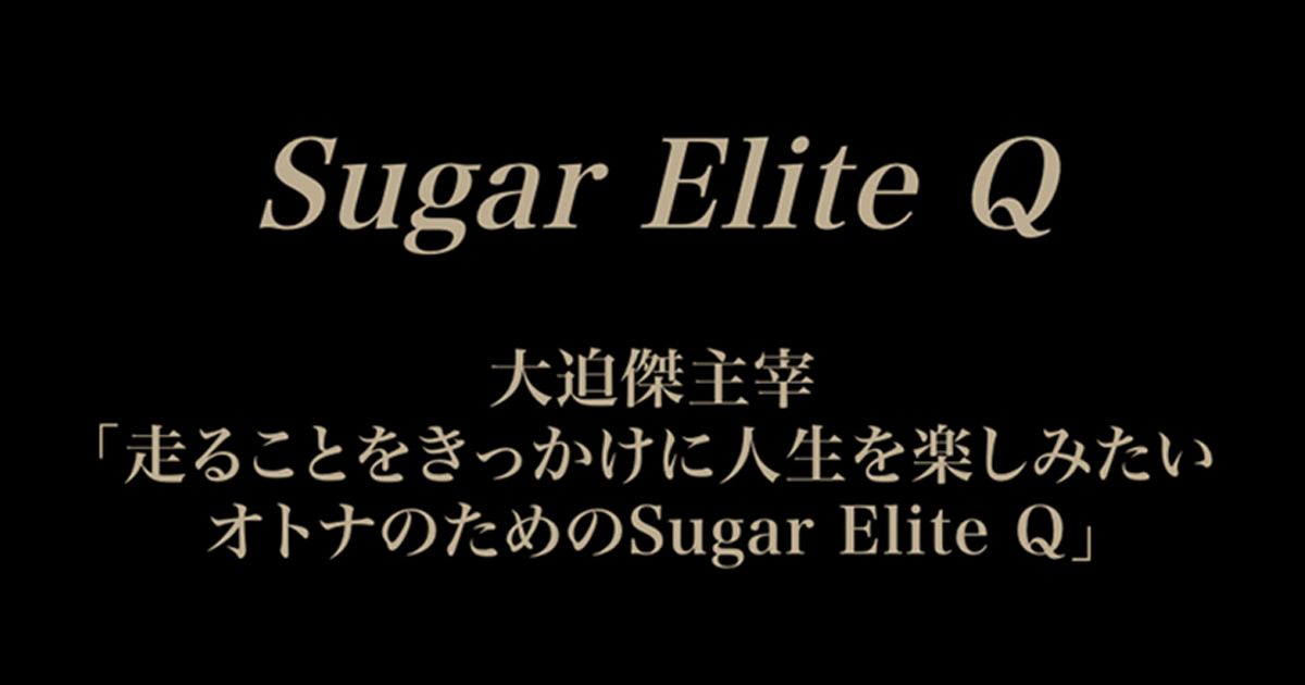 ニュース – Sugar Elite